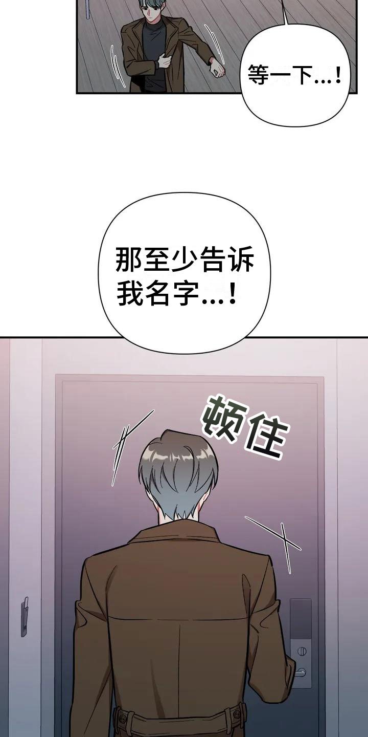 第1章：命运