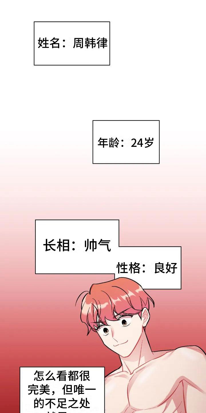 第1章：命运