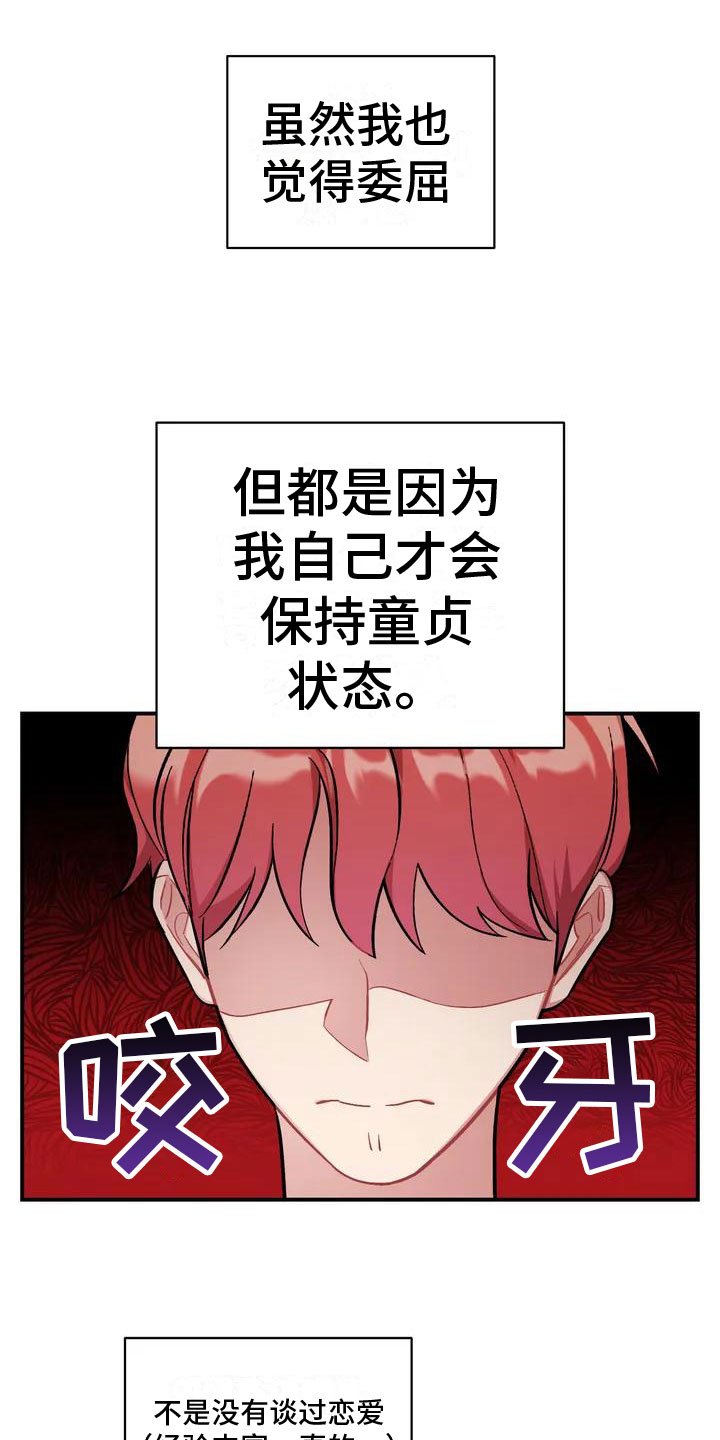 第1章：命运