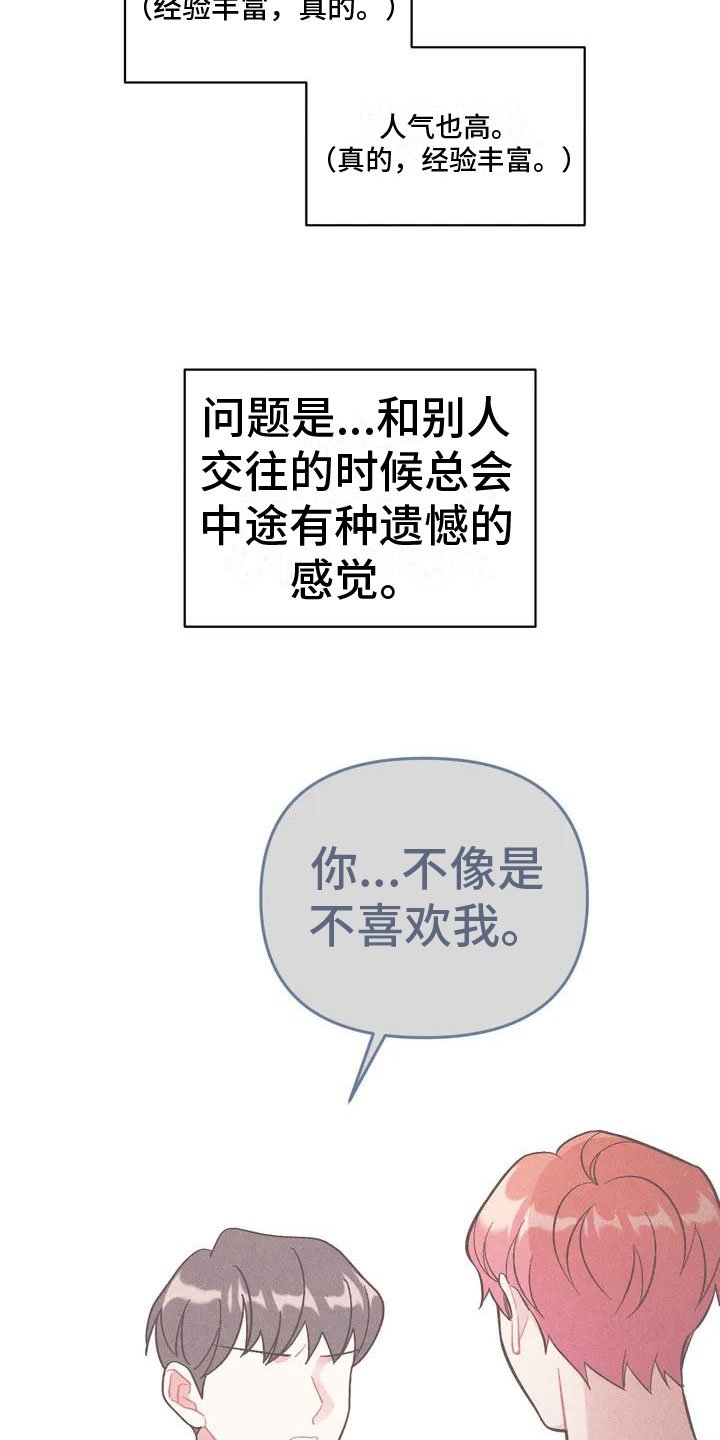 第1章：命运