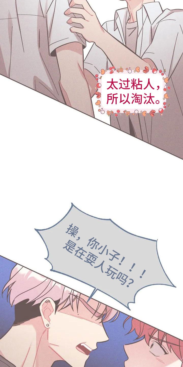 第1章：命运