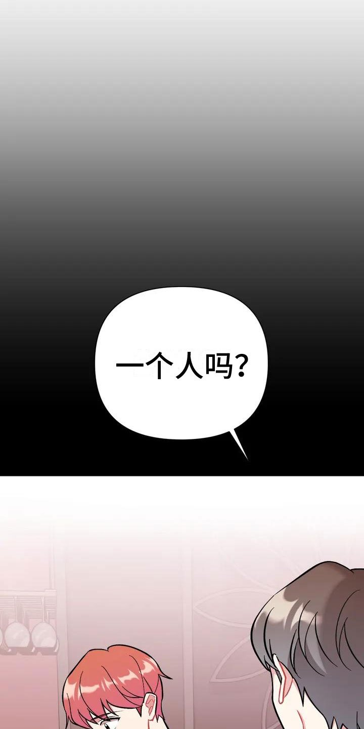 第1章：命运