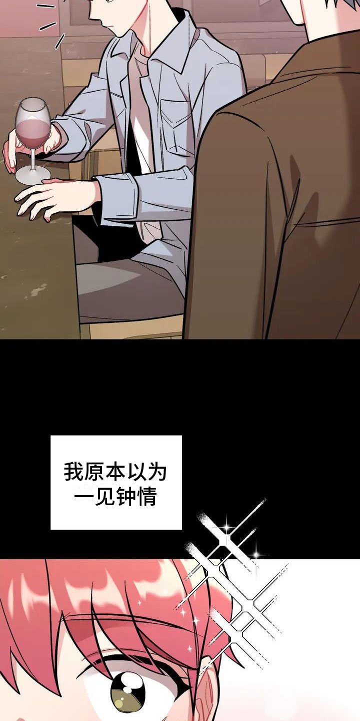 第1章：命运