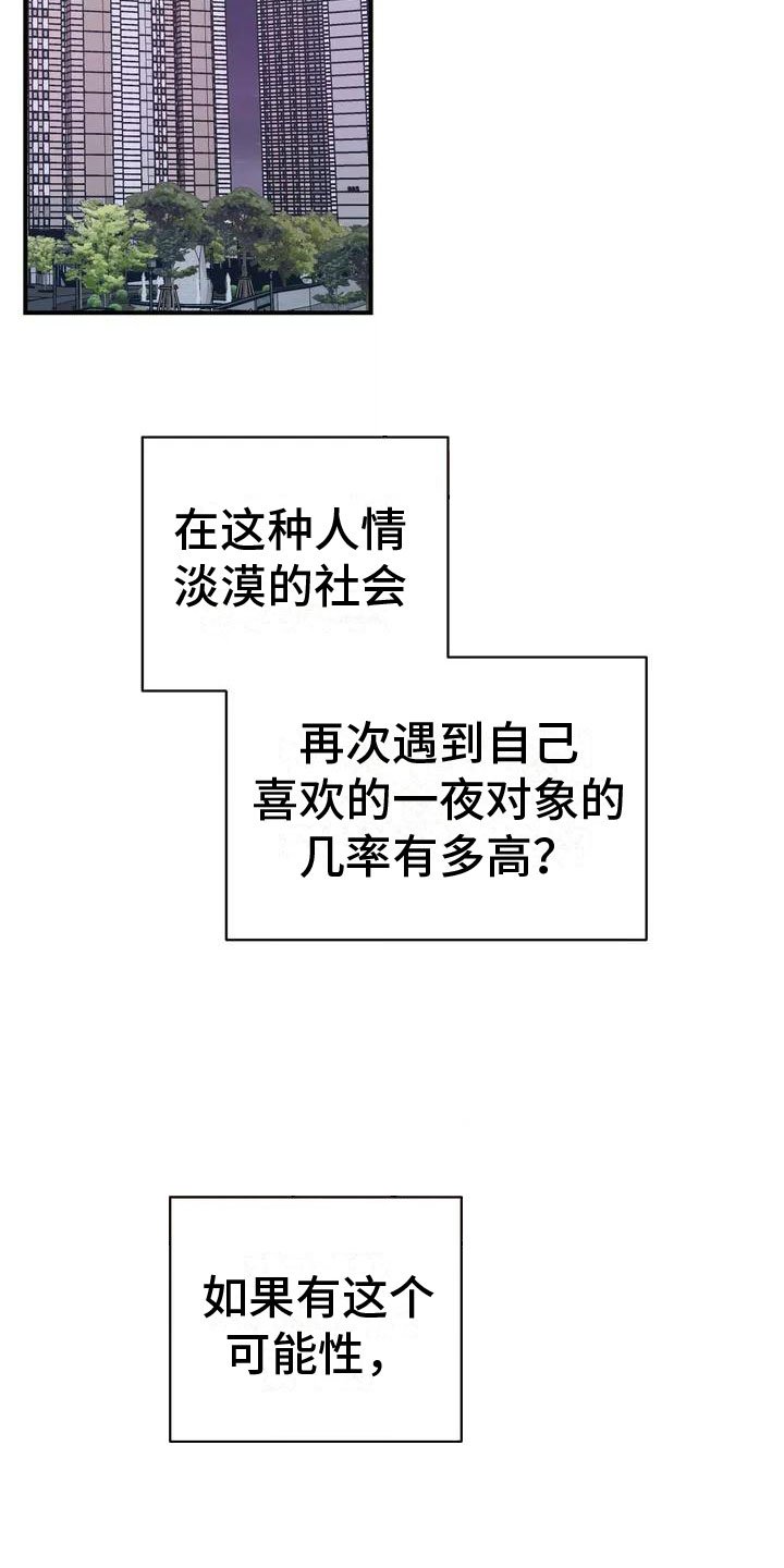第1章：命运