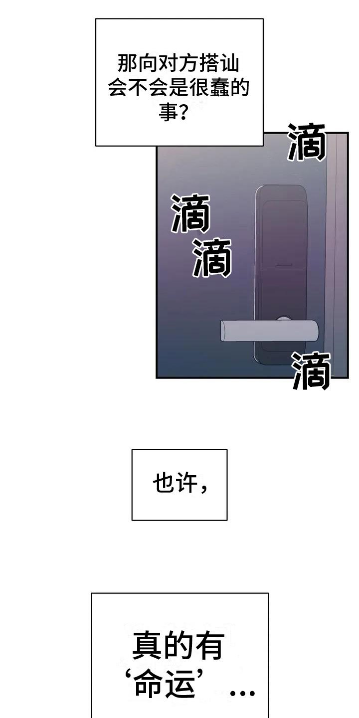 第1章：命运