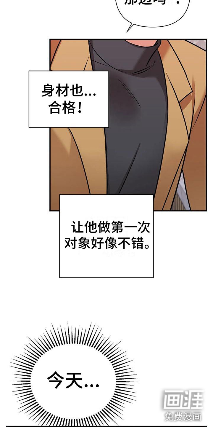 第10章：下药