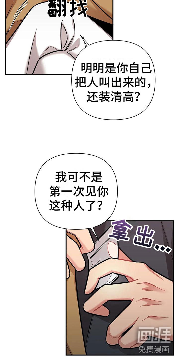 第10章：下药