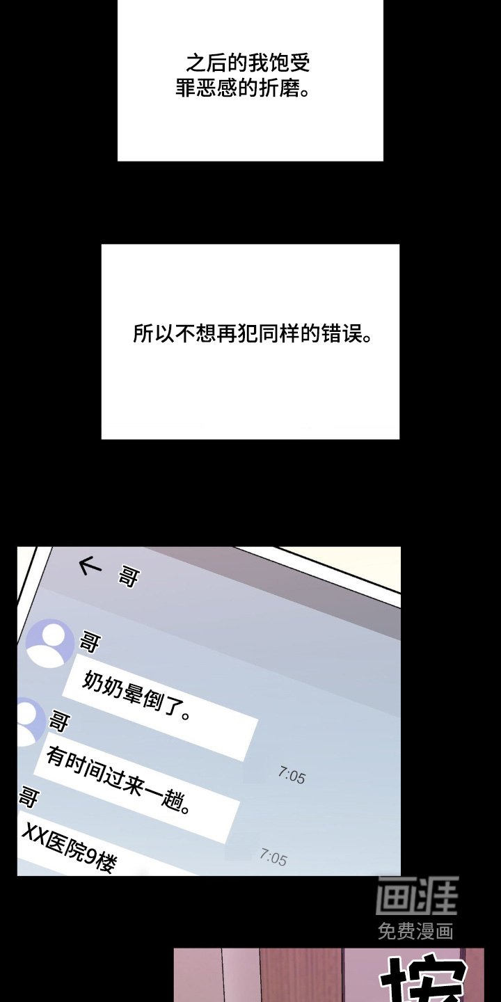 第100章：奶奶住院了