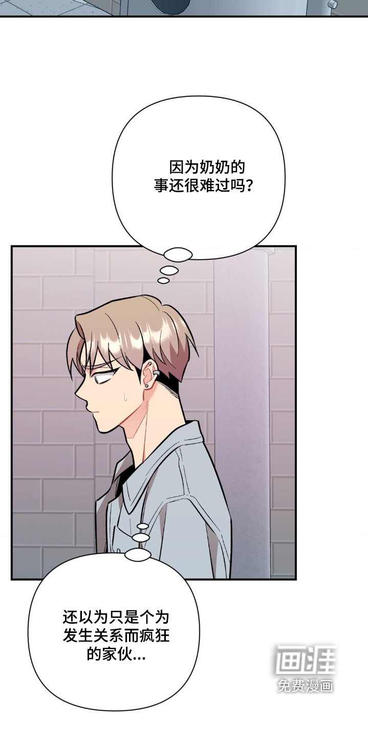 第101章：还没吃饭