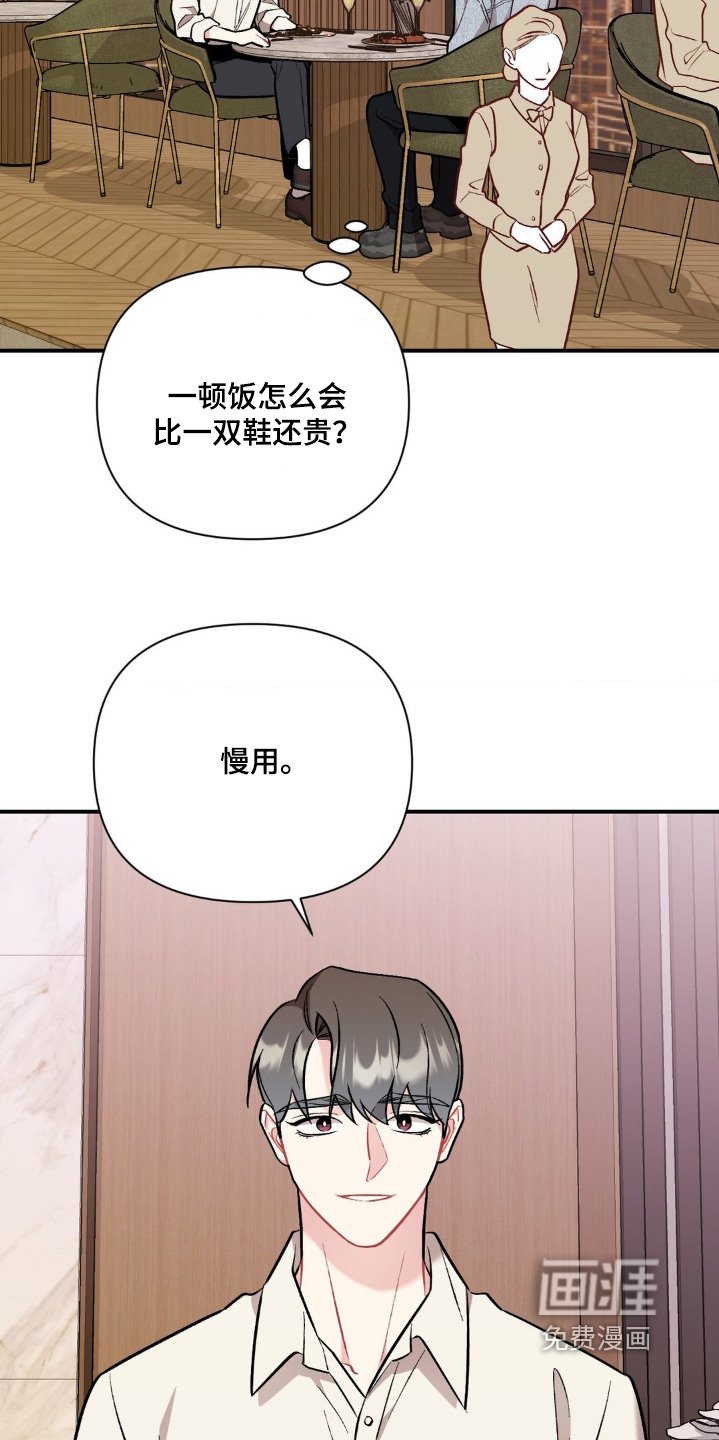 第101章：还没吃饭