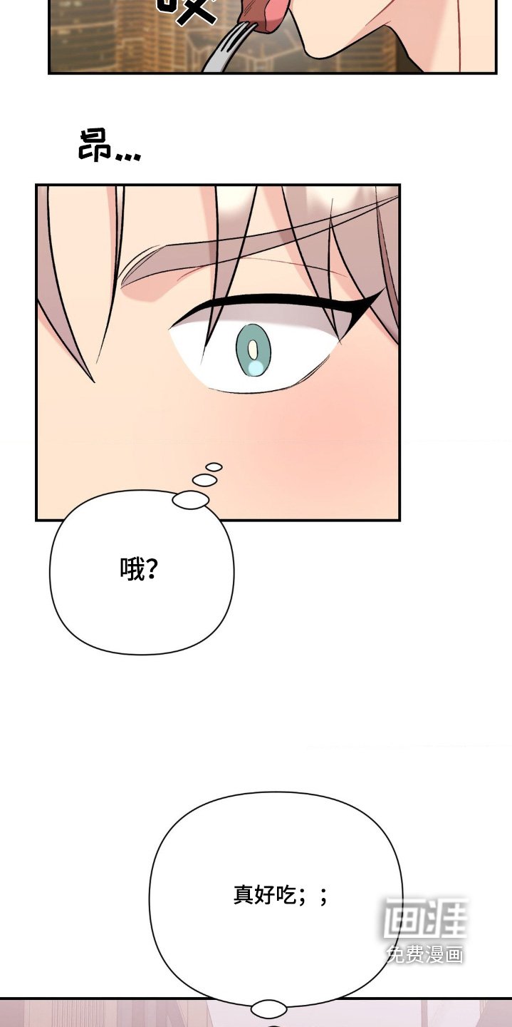 第101章：还没吃饭
