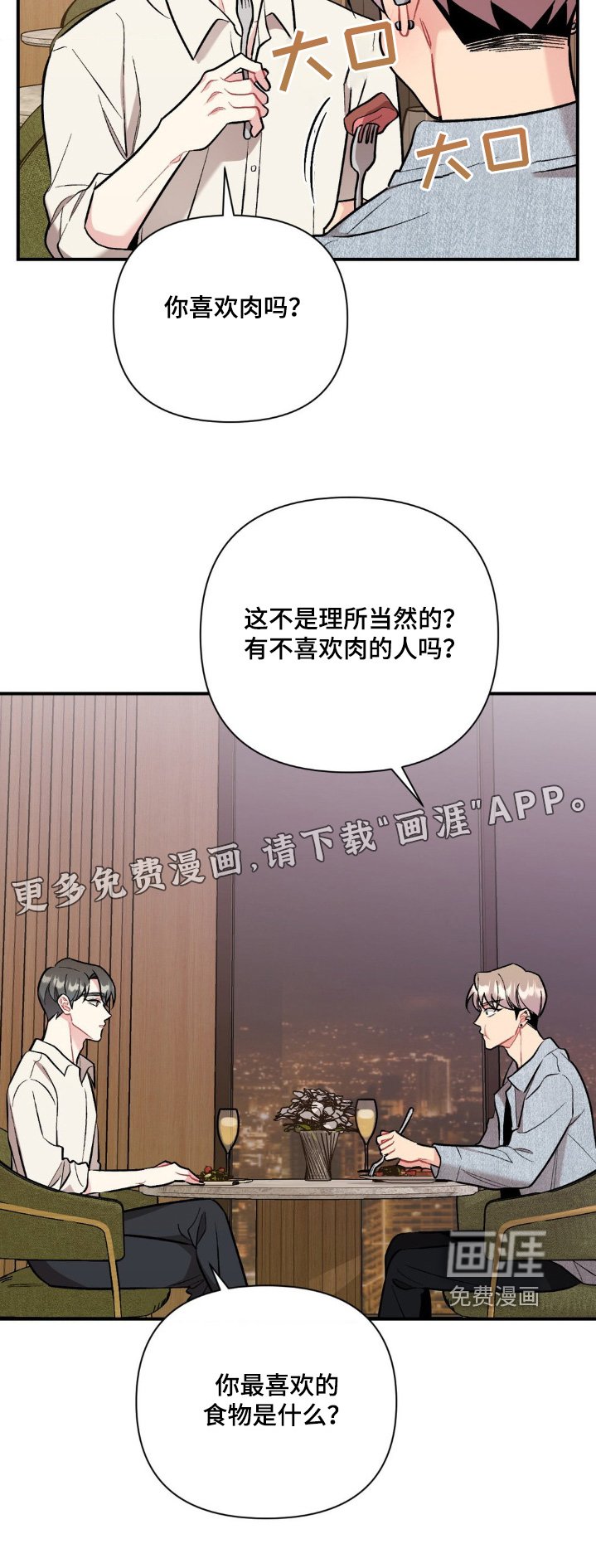 第101章：还没吃饭