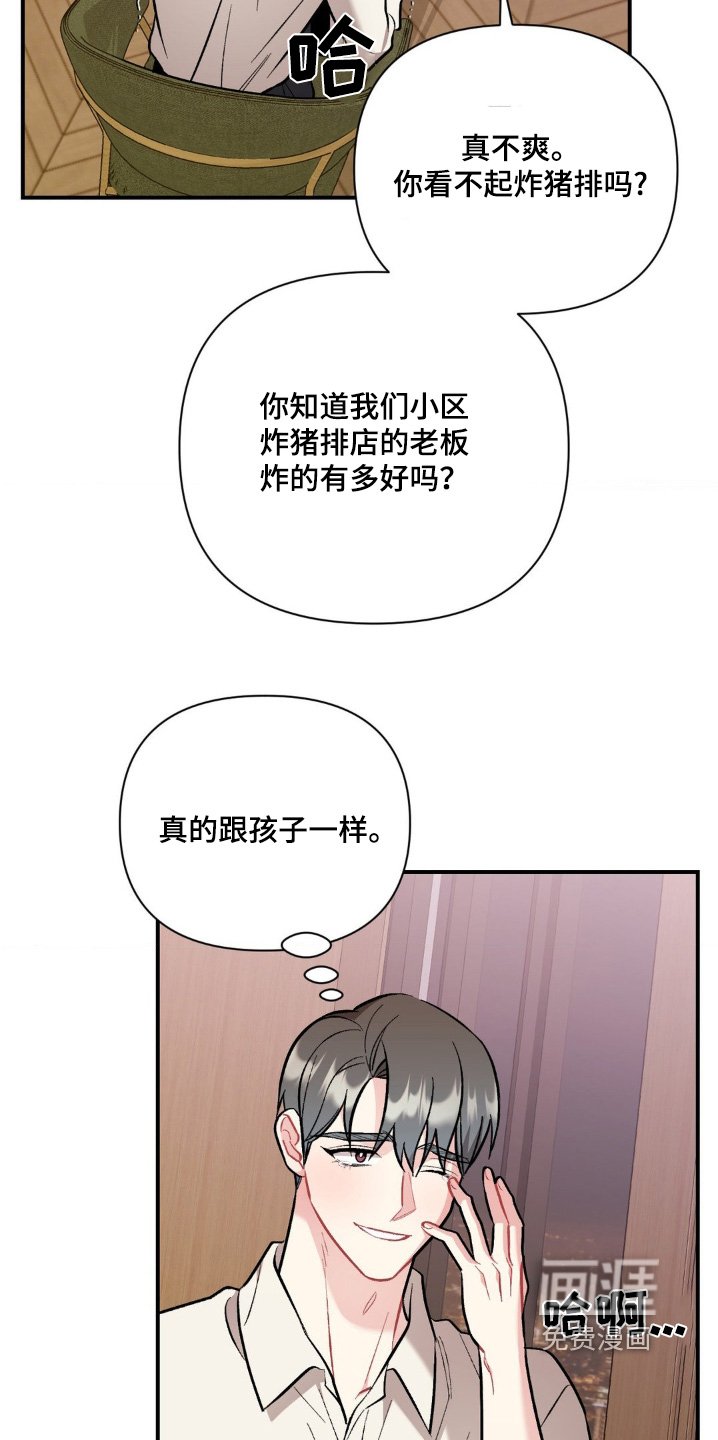 第102章：敷衍