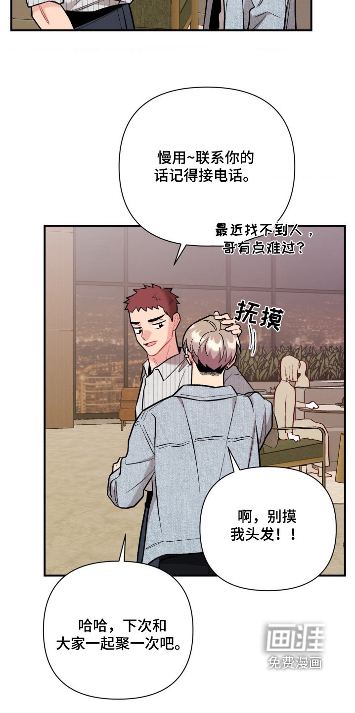 第102章：敷衍