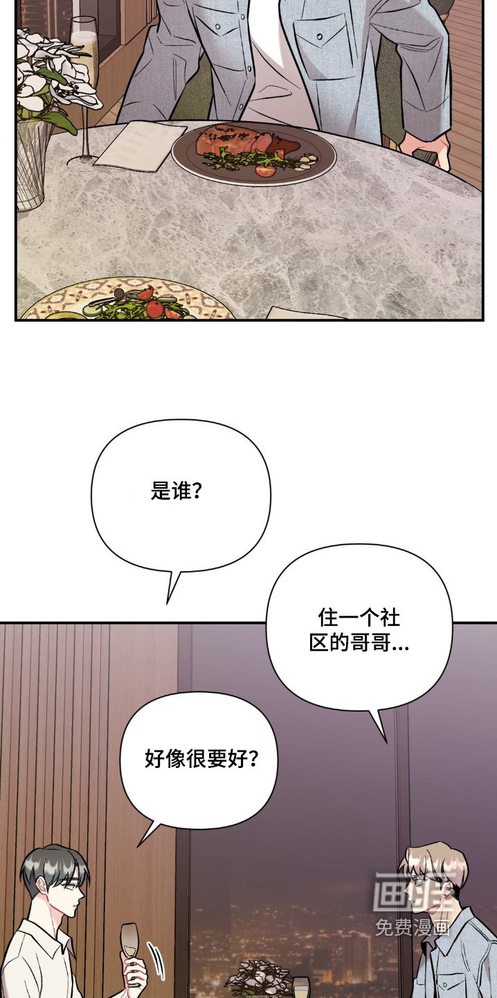 第102章：敷衍