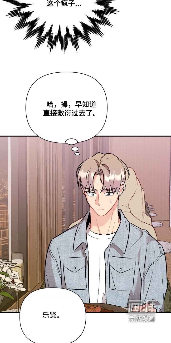 第102章：敷衍