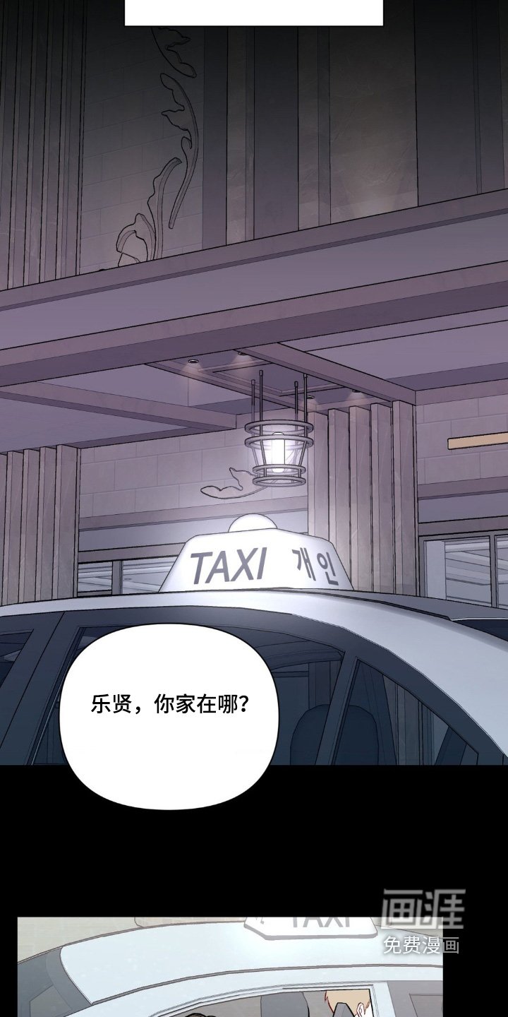 第103章：送你回去