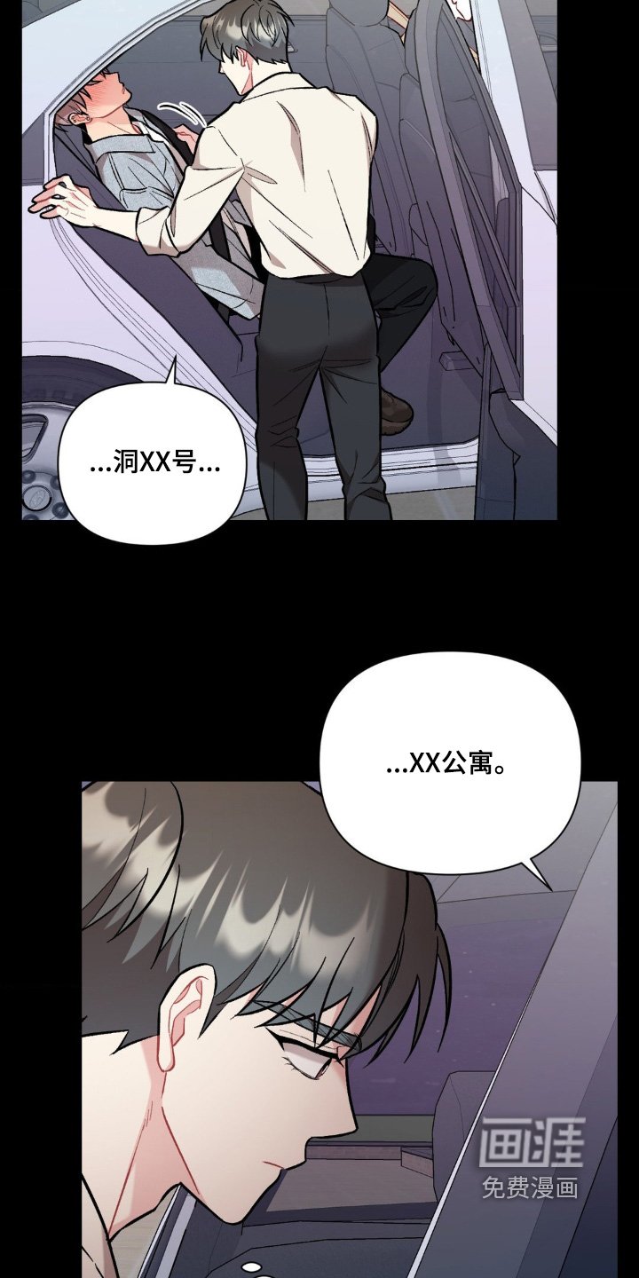 第103章：送你回去