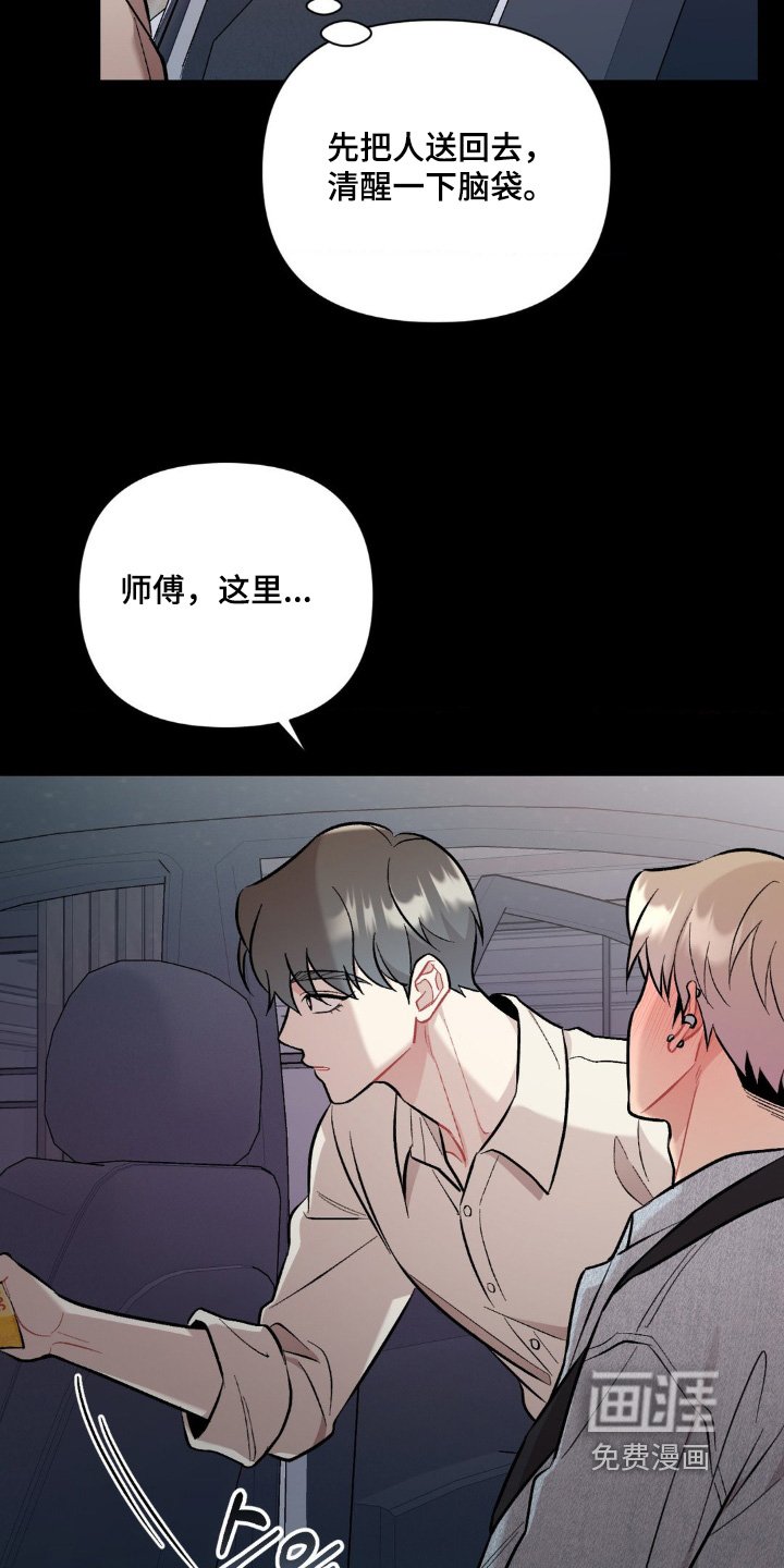 第103章：送你回去