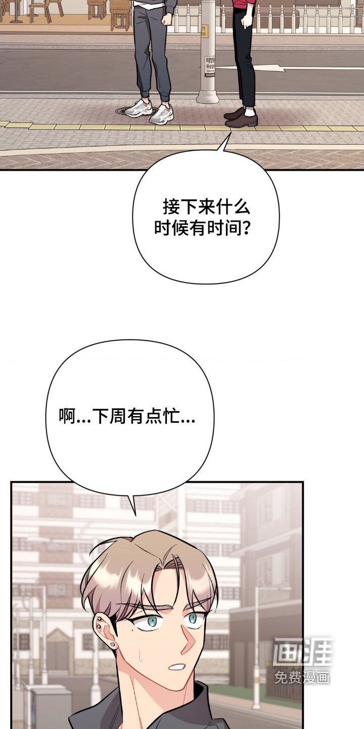 第104章：还是算了吧