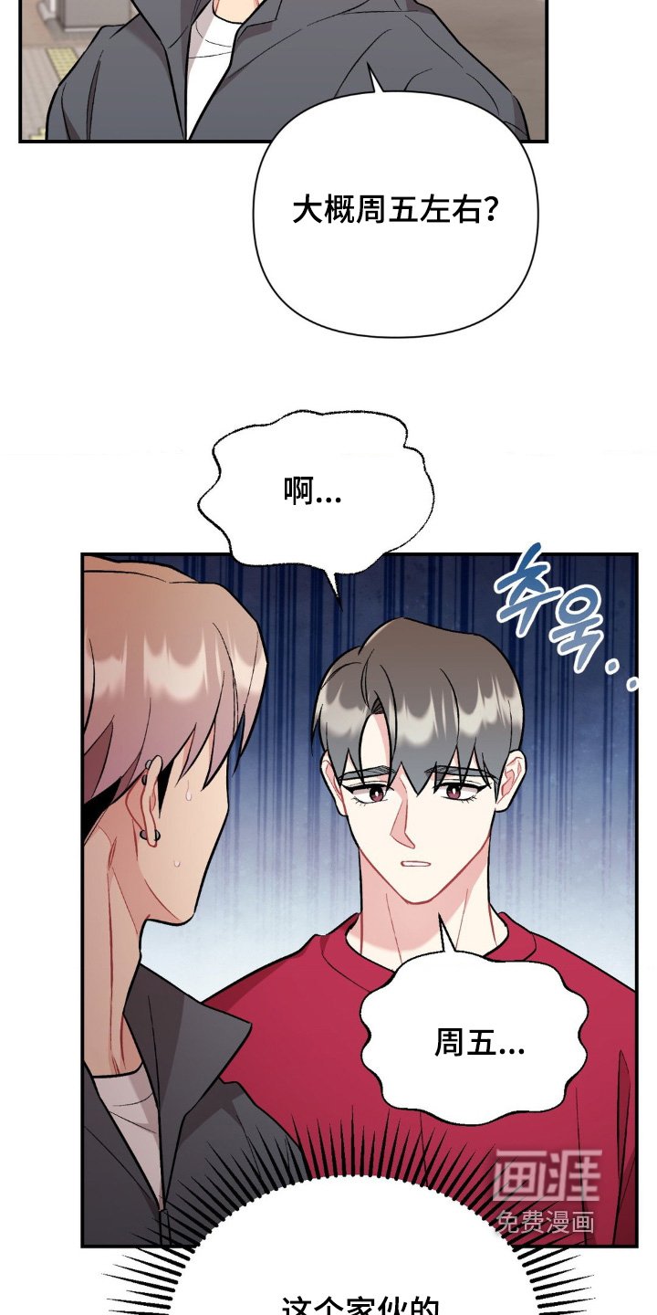第104章：还是算了吧