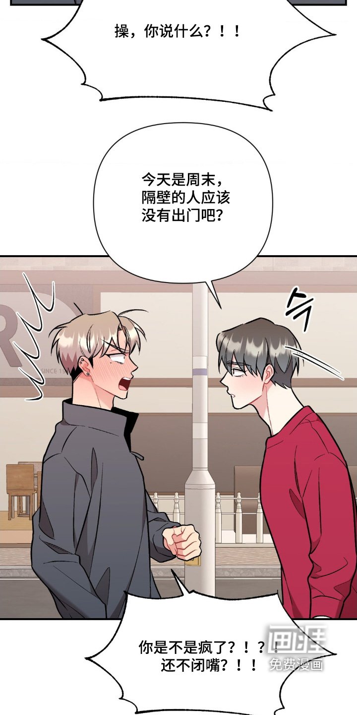第104章：还是算了吧