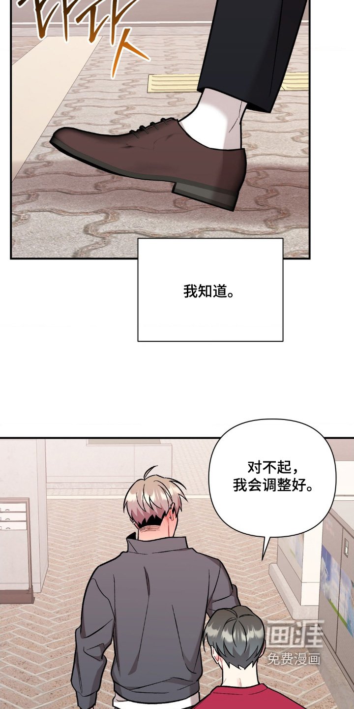 第104章：还是算了吧