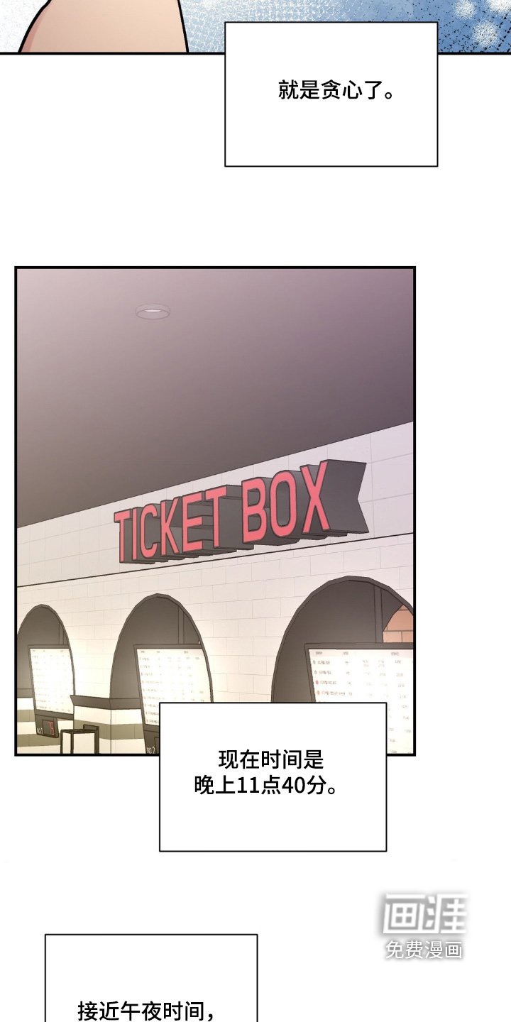 第104章：还是算了吧