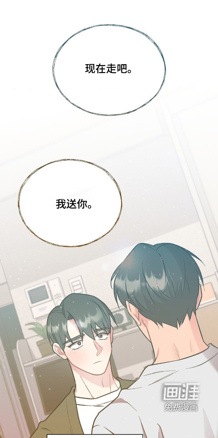 第106章：不要抛弃我
