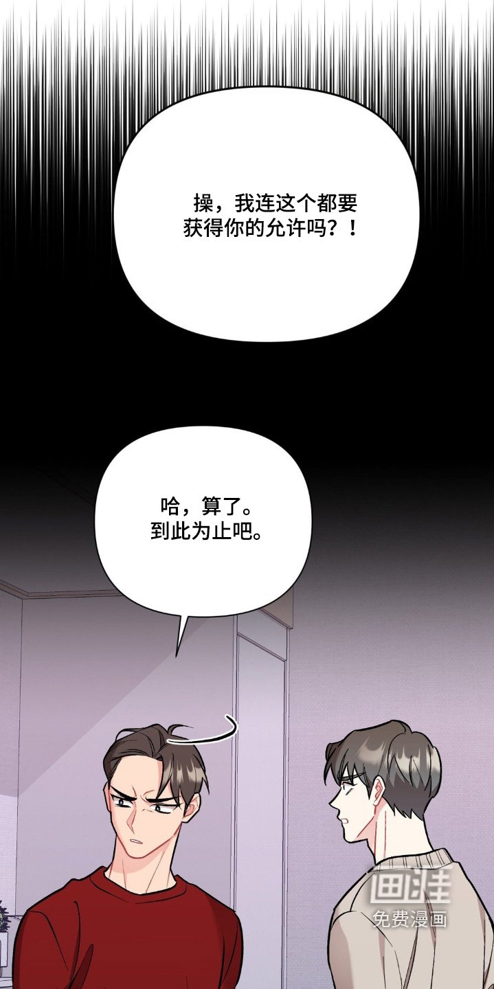 第106章：不要抛弃我
