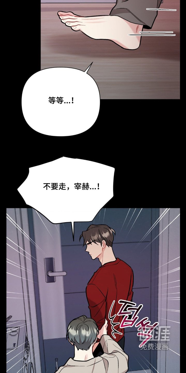 第106章：不要抛弃我