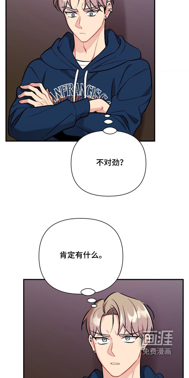 第107章：误会
