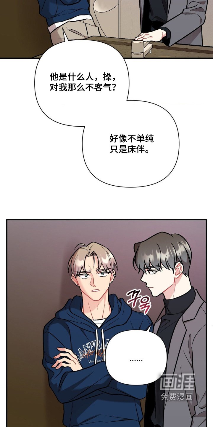 第107章：误会