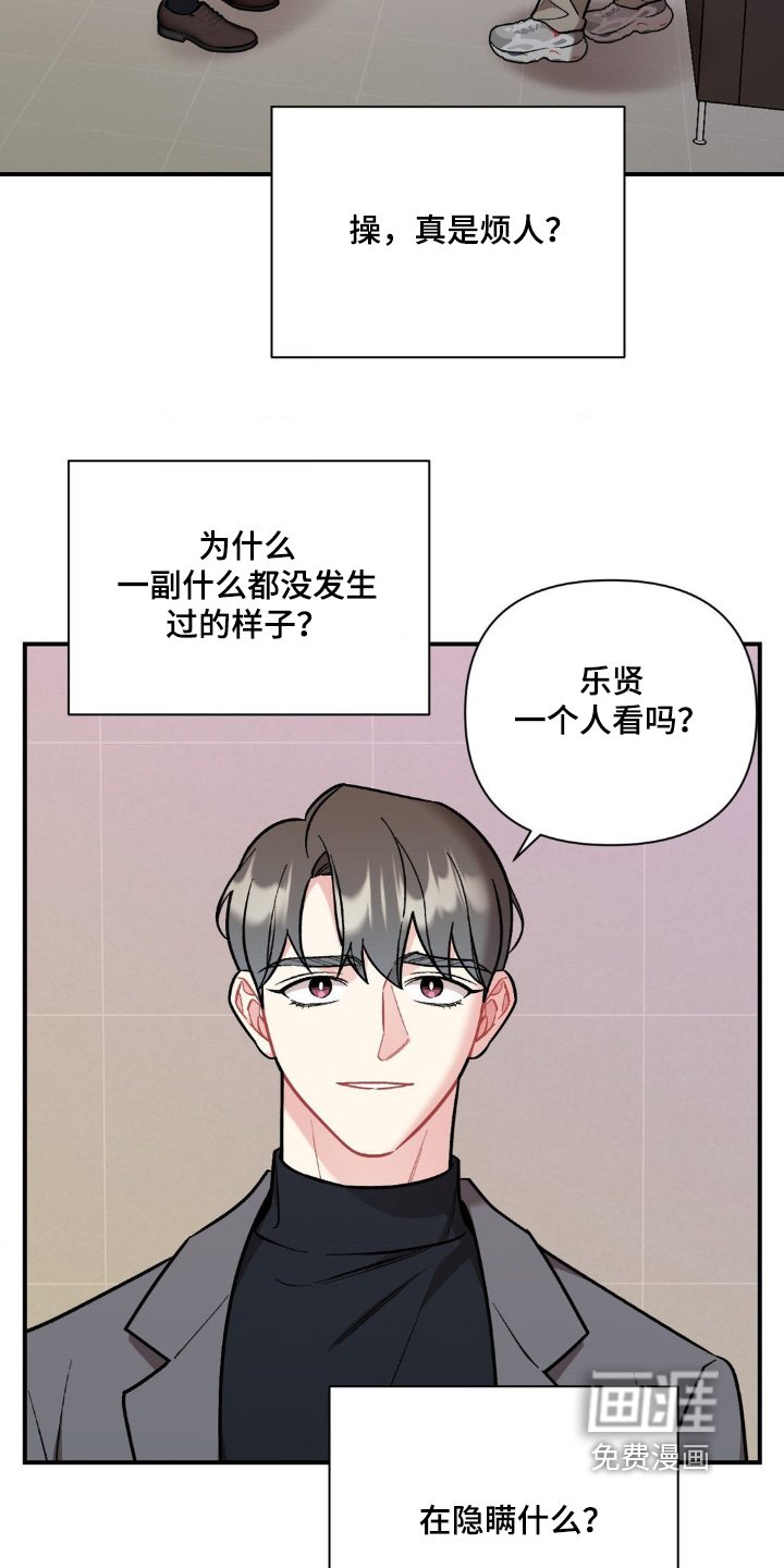 第107章：误会