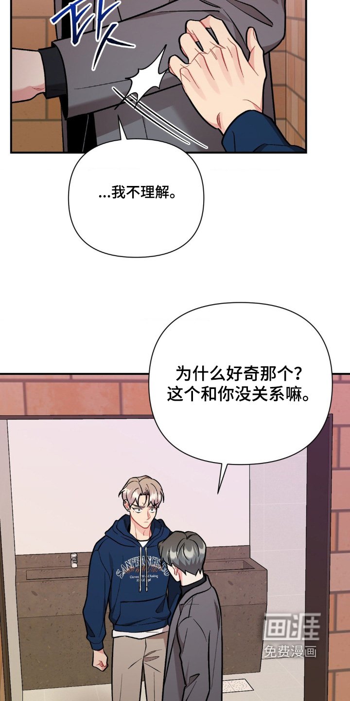 第107章：误会