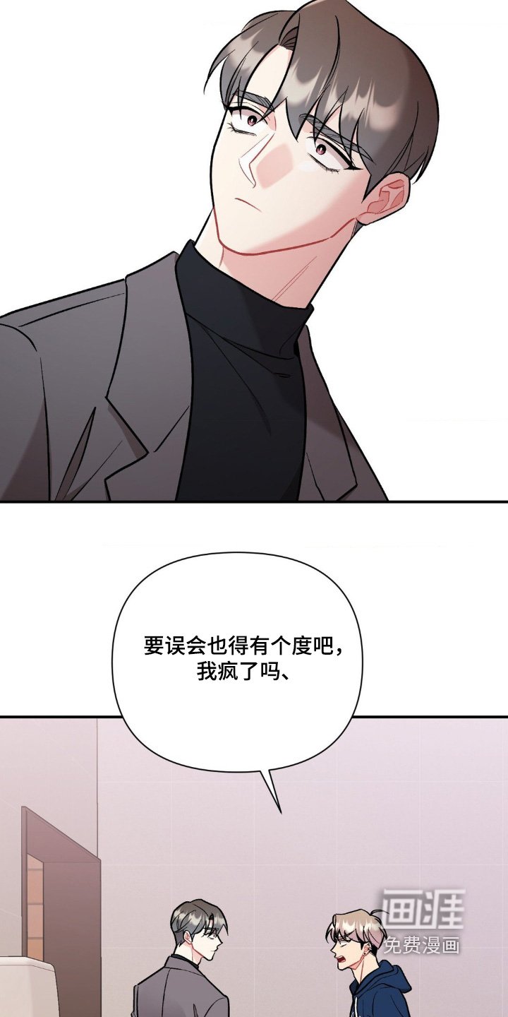 第107章：误会