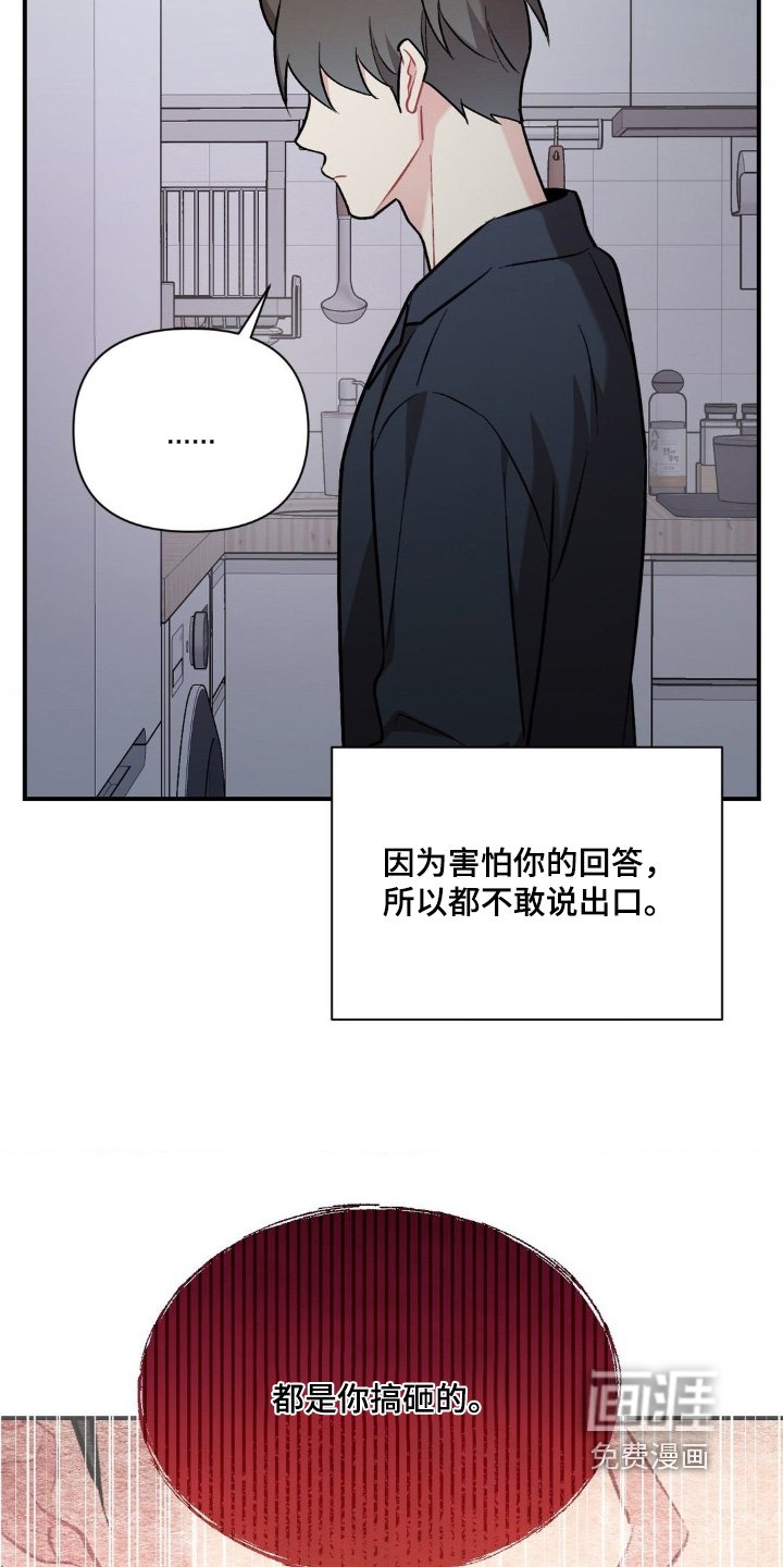 第108章：无法原谅
