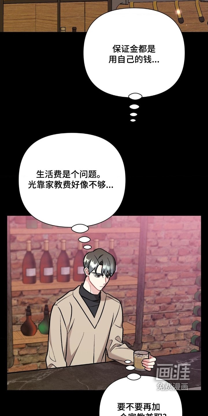 第109章：跟我回家