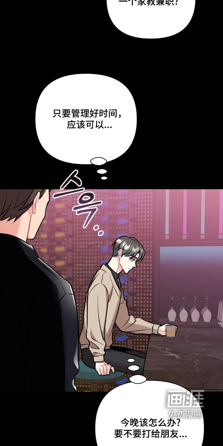 第109章：跟我回家