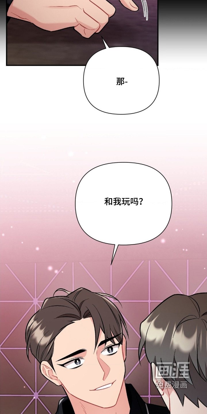第109章：跟我回家