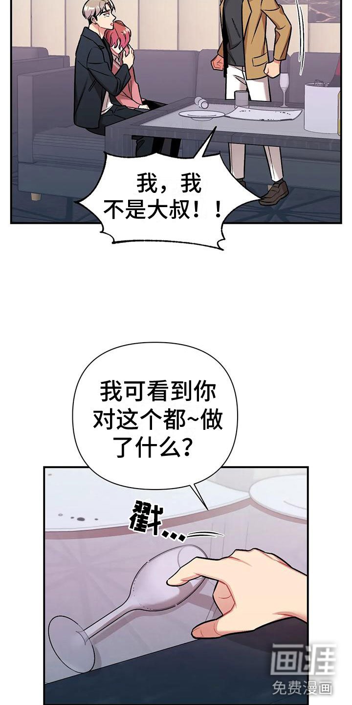 第11章：没有资格