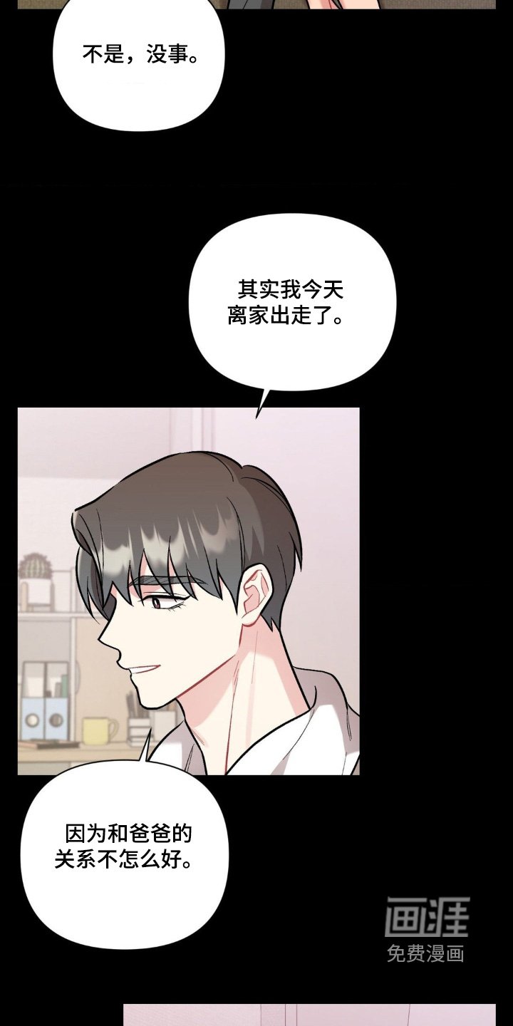 第110章：你认识的人