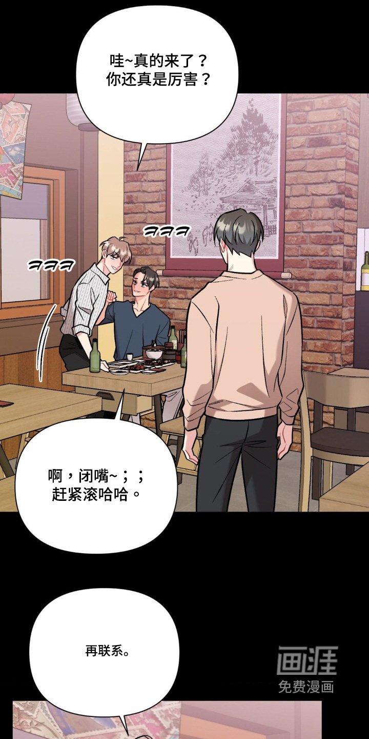 第110章：你认识的人