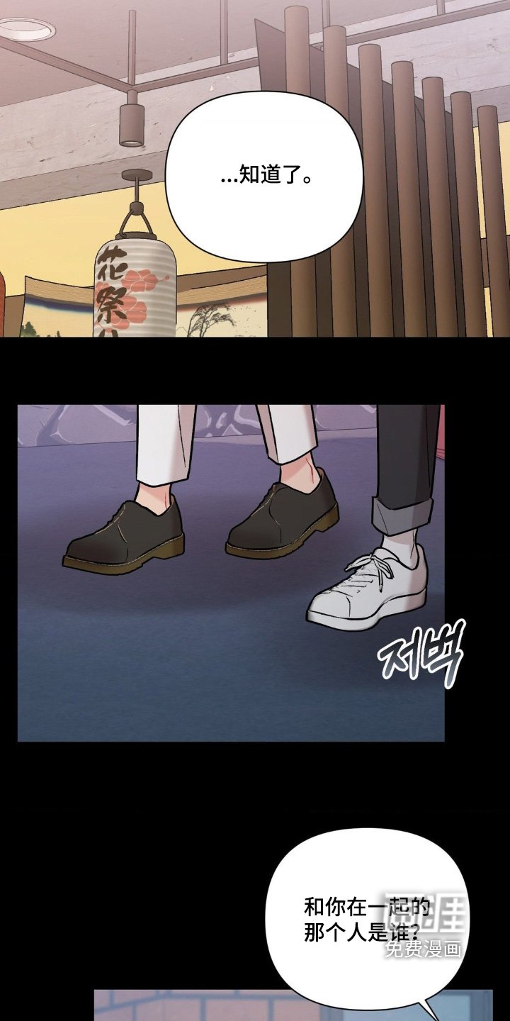 第110章：你认识的人