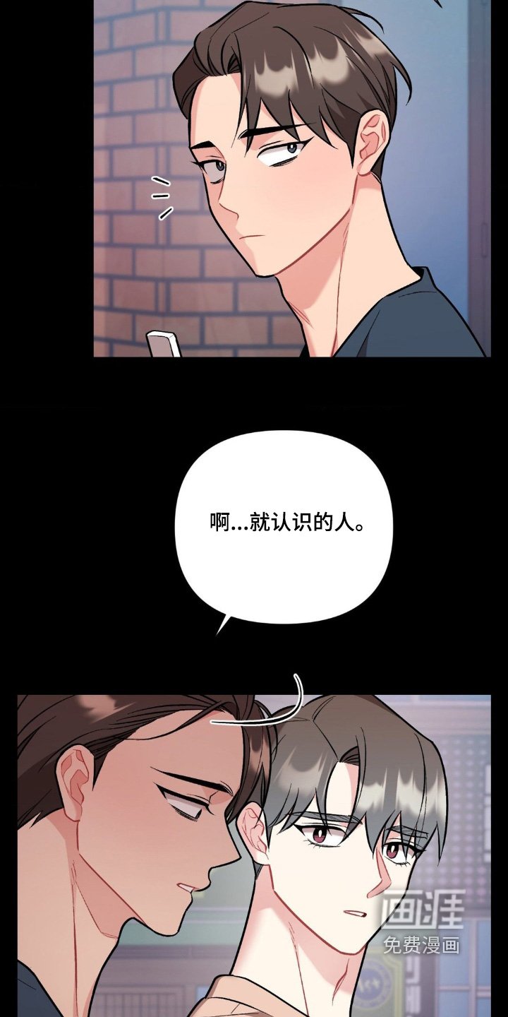 第110章：你认识的人