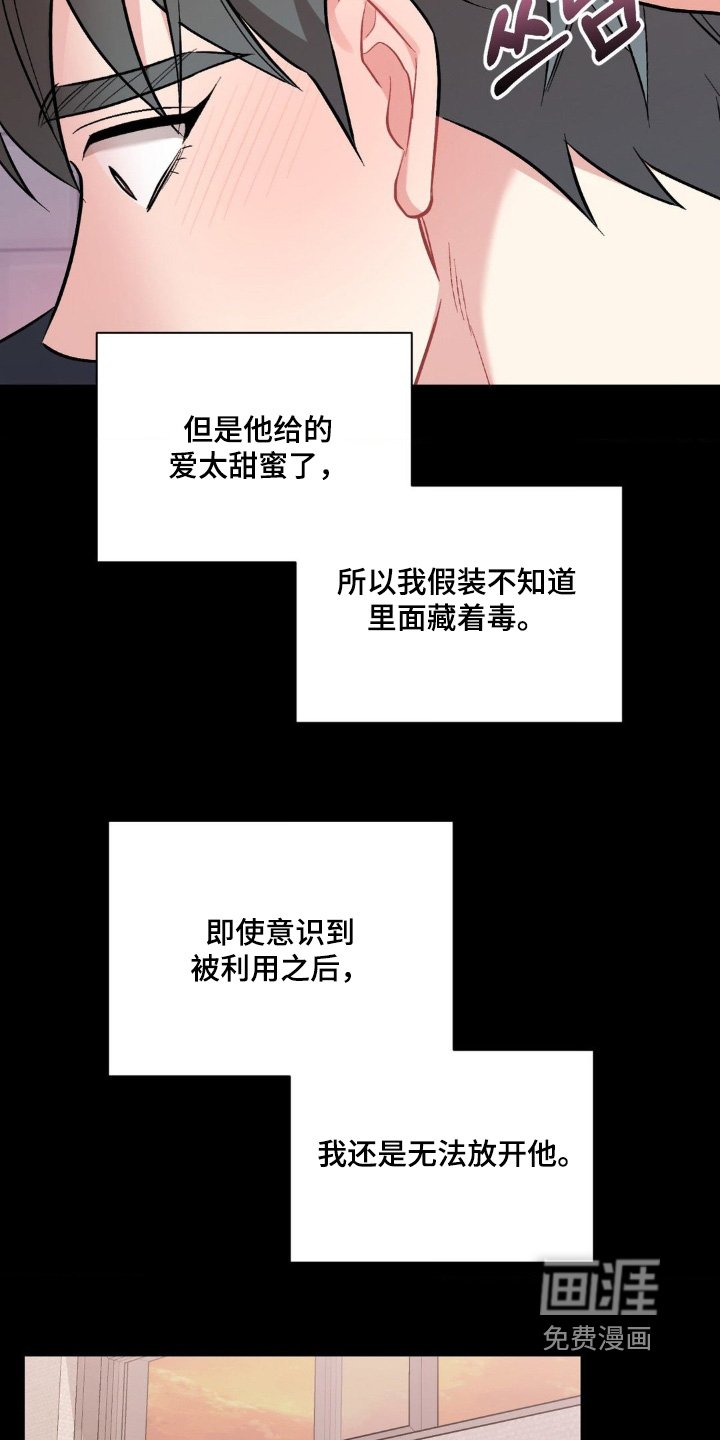 第111章：不要走