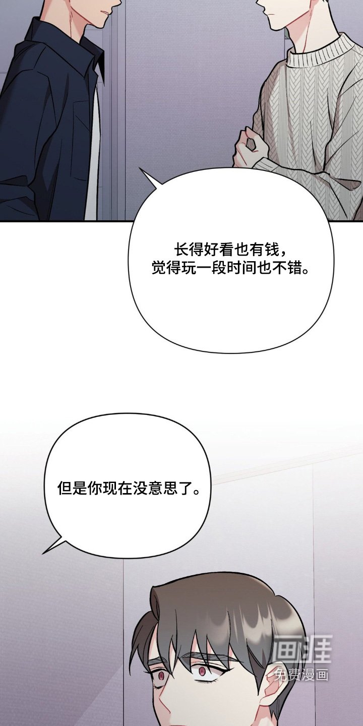 第111章：不要走