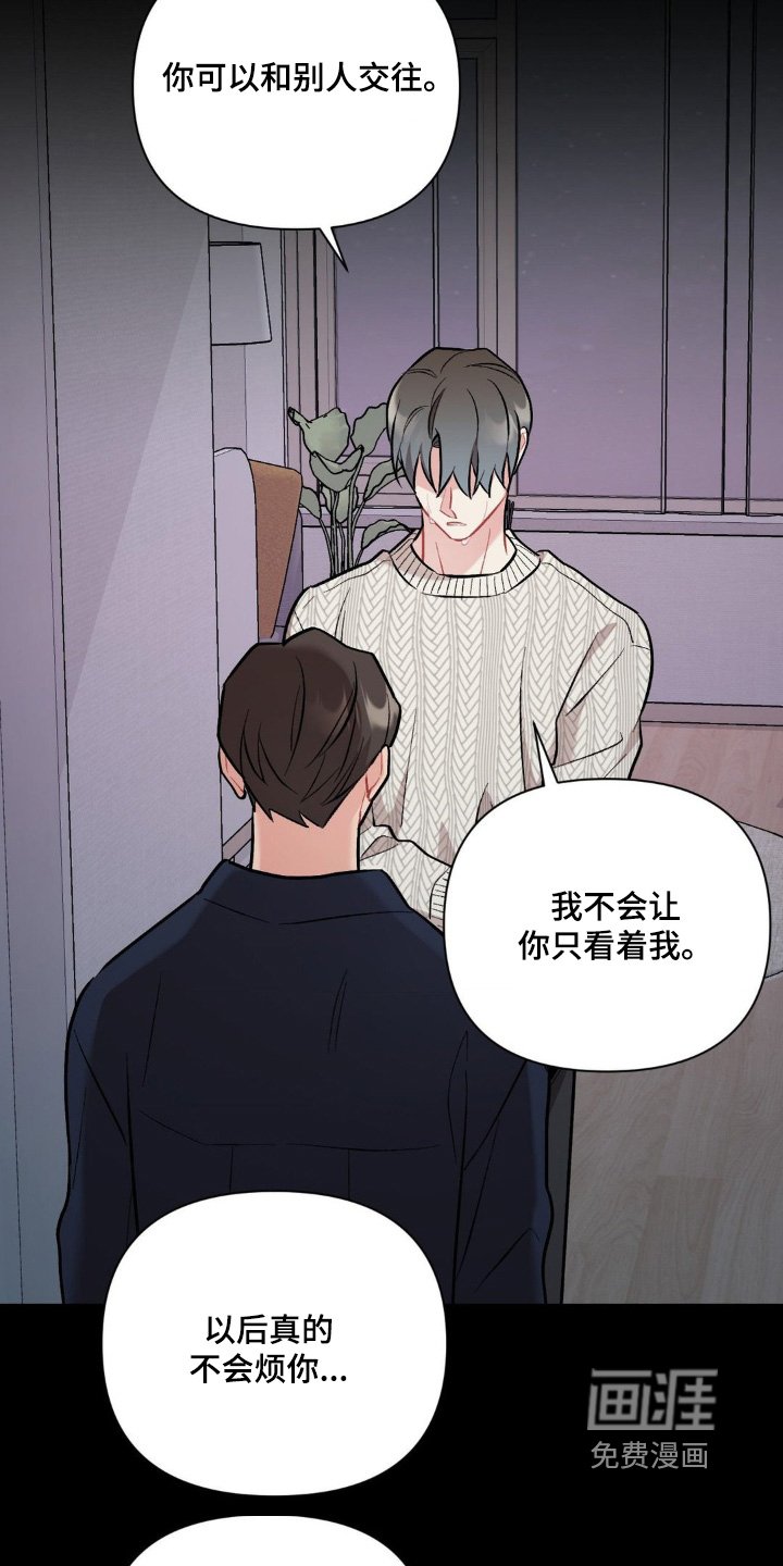 第111章：不要走