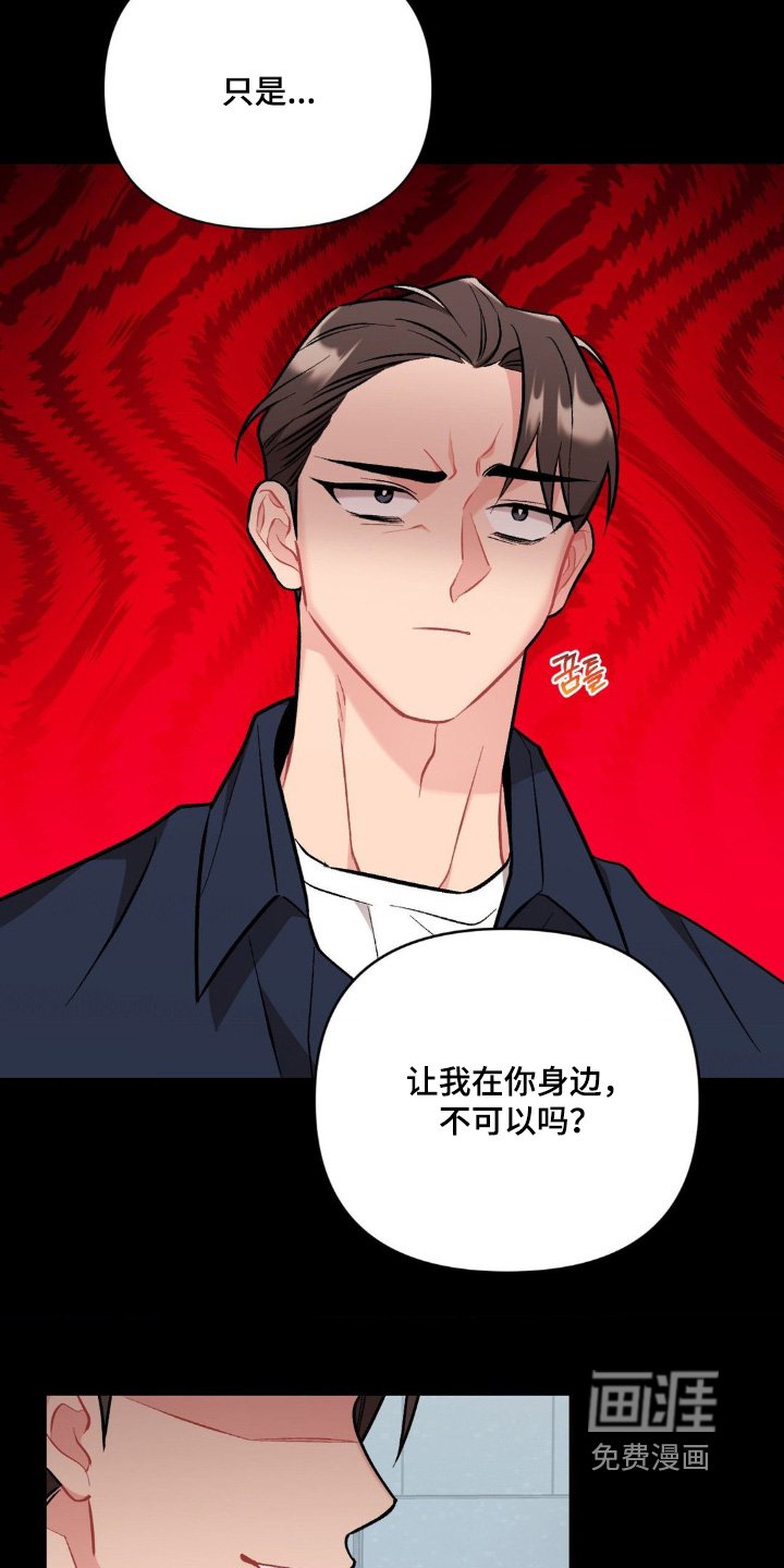 第111章：不要走