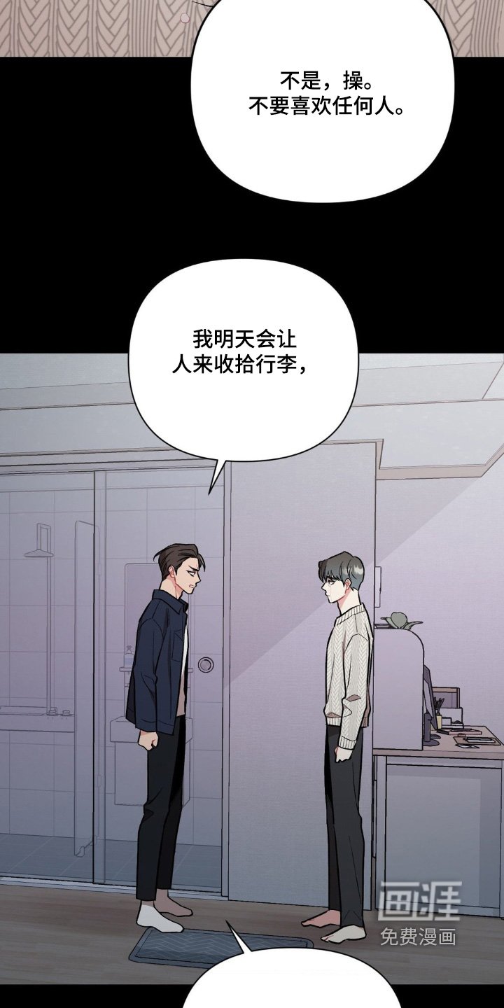 第111章：不要走